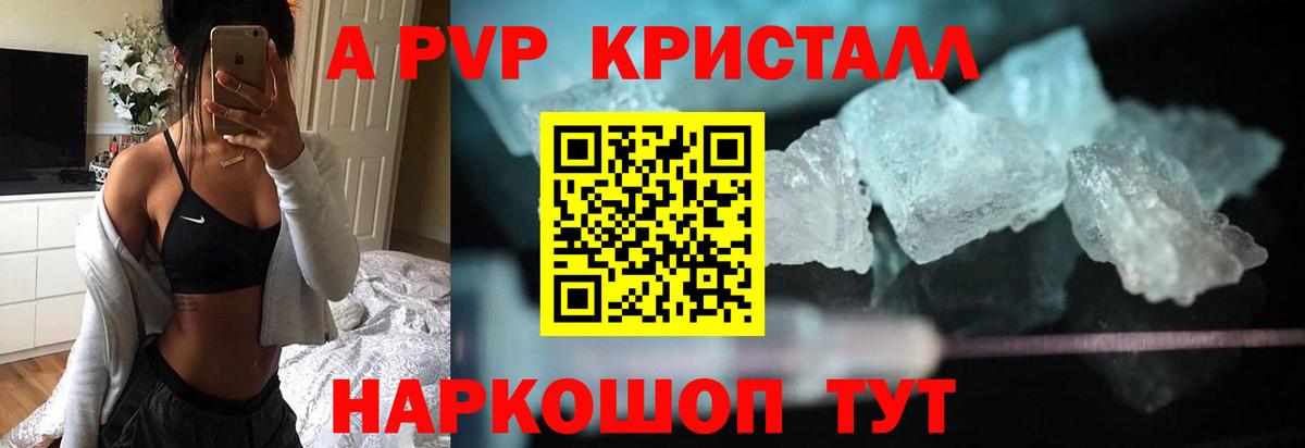 Alpha-PVP Соль Кизилюрт