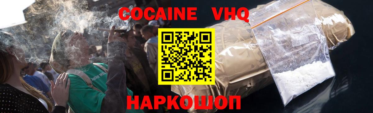 Cocaine  Вход с VPN  Cocaine Колумбийский  Кизилюрт  COCAIN 99% 