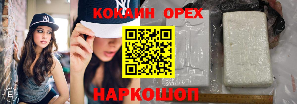 Кокаин VHQ Кизилюрт