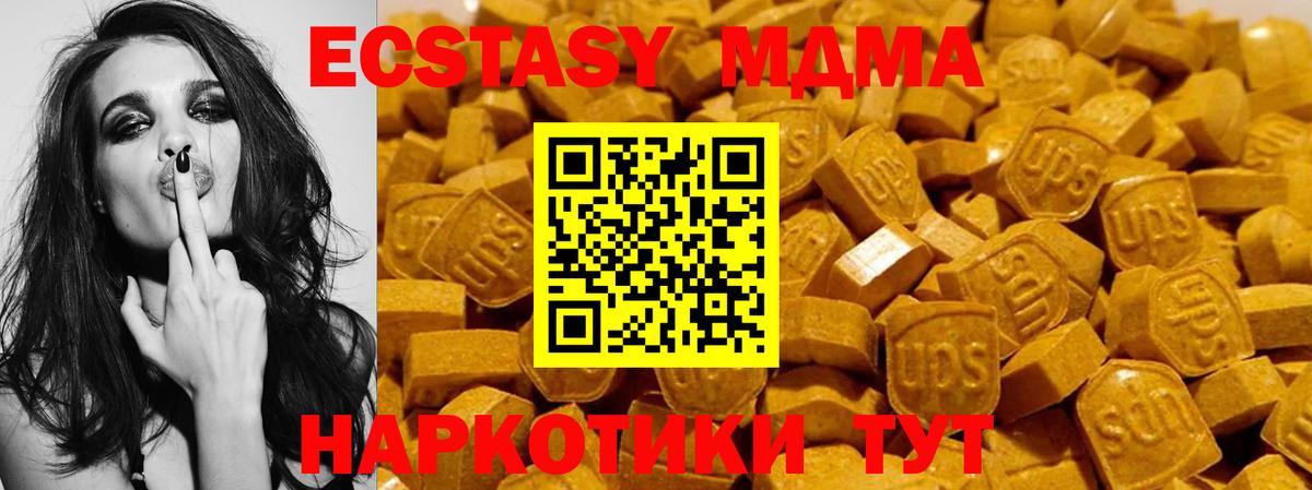 Кизилюрт  Экстази XTC  Вход с VPN  Ecstasy  Экстази 280 MDMA 