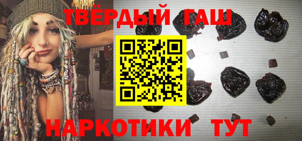 ГАШИШ  ГАШ 40% ТГК  Вход с VPN  ГАШ гарик  Кизилюрт 