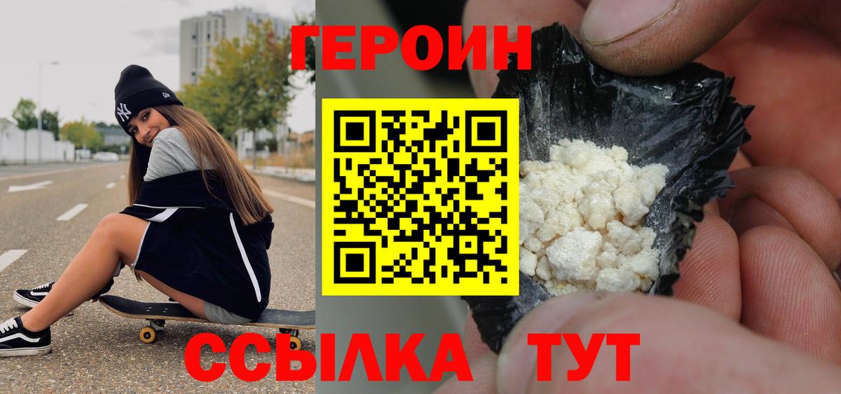ГЕРОИН хмурый Кизилюрт
