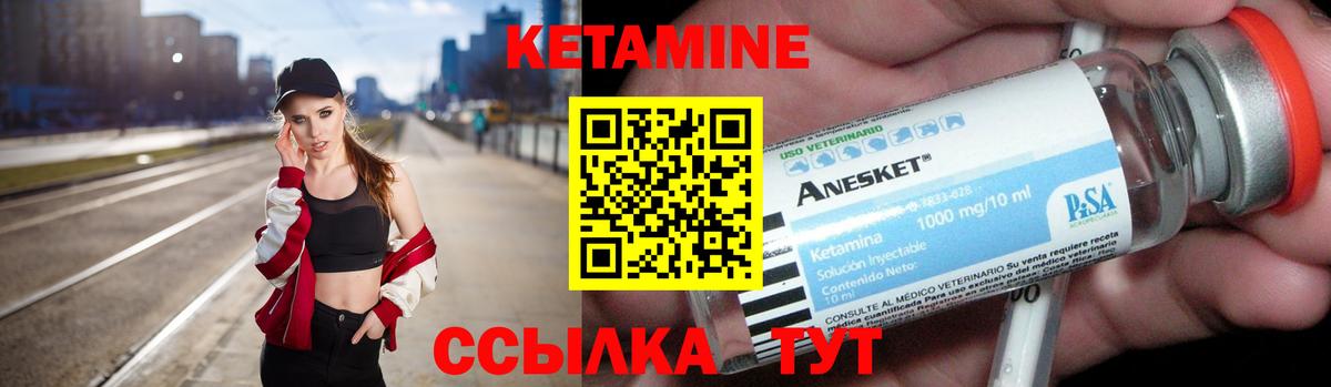Кетамин VHQ  Вход с VPN  Кизилюрт  Кетамин VHQ 