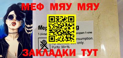 мефедрон мука Кумертау