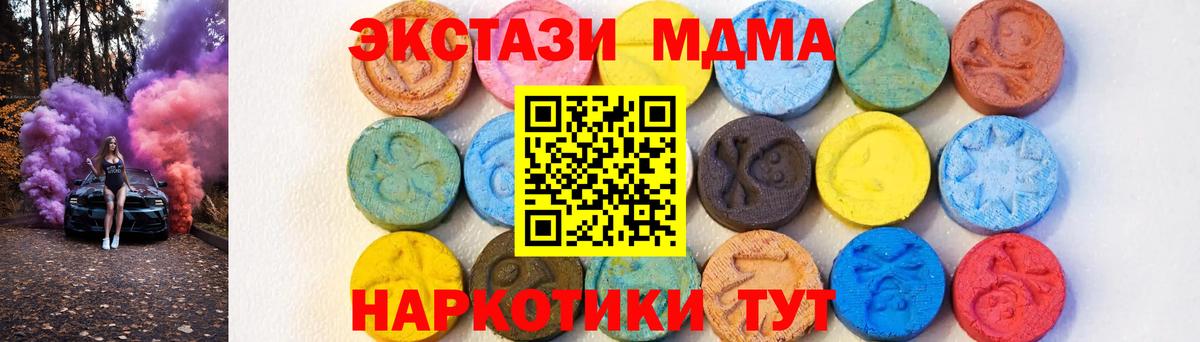 МДМА  Вход с VPN  Кизилюрт  МДМА кристаллы  МДМА VHQ 