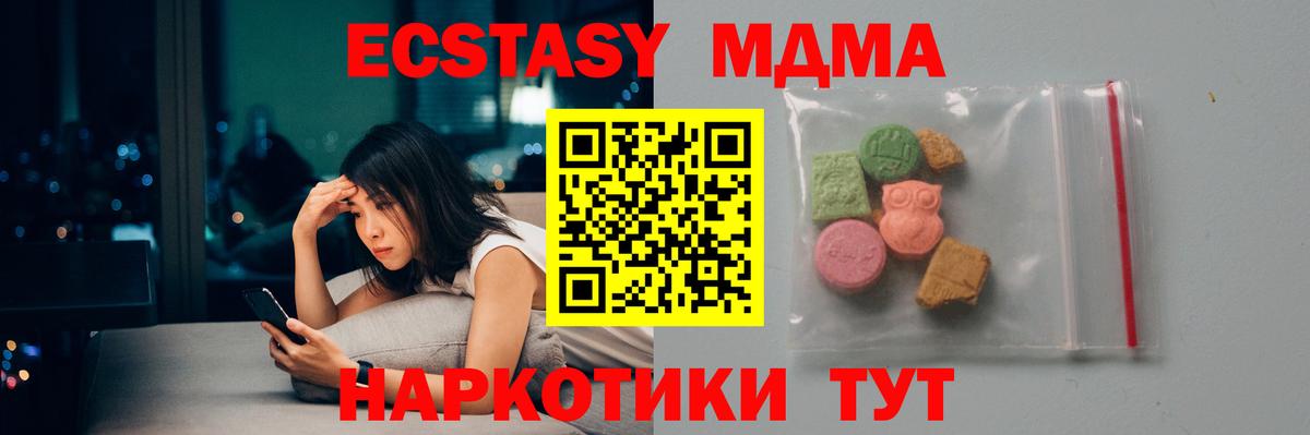 МДМА Molly Кизилюрт