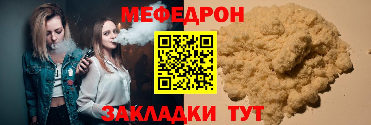 МЕФ кристаллы Кизилюрт