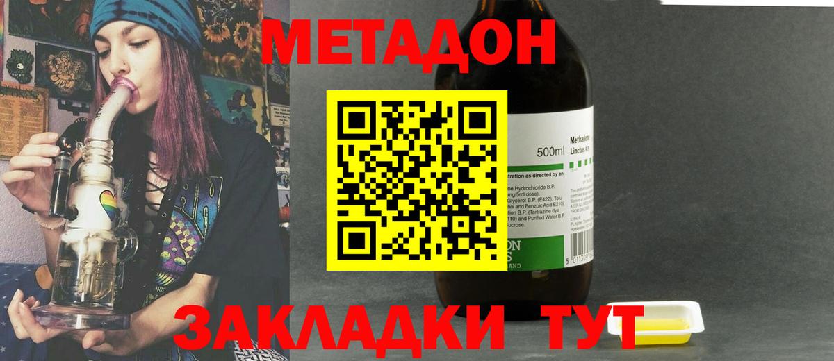 Метадон мёд  Вход с VPN  МЕТАДОН кристалл  Кизилюрт 