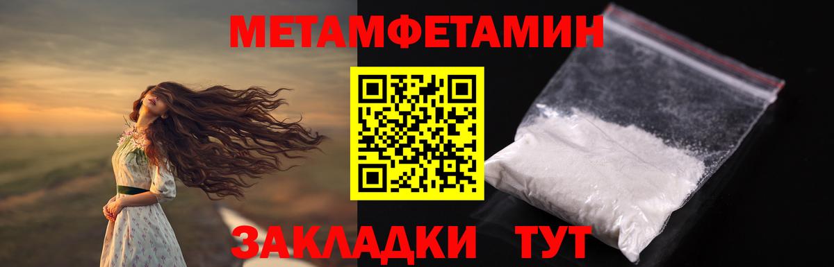МЕТАМФЕТАМИН кристалл Кизилюрт