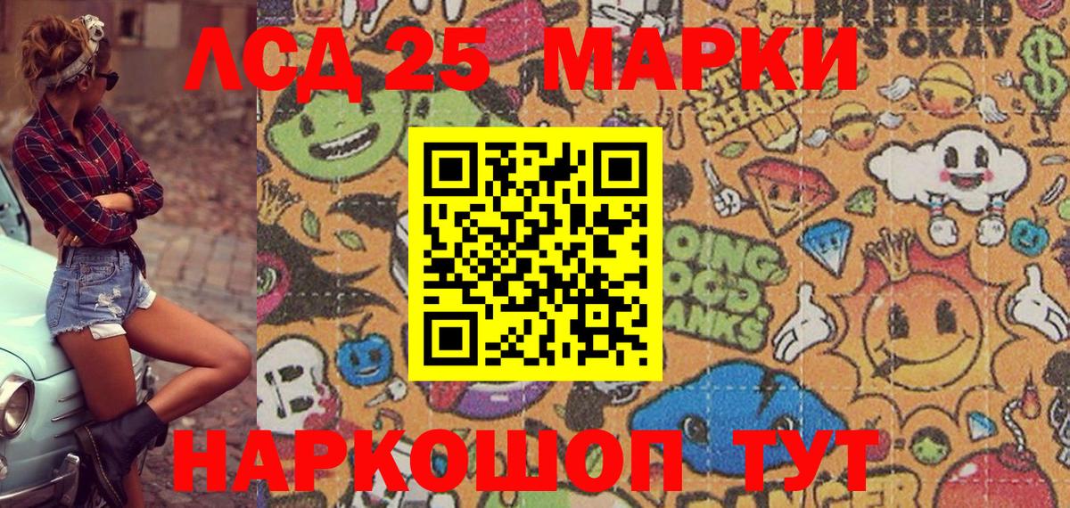 Кизилюрт  Марки 25I-NBOMe 1500мкг  Вход с VPN 