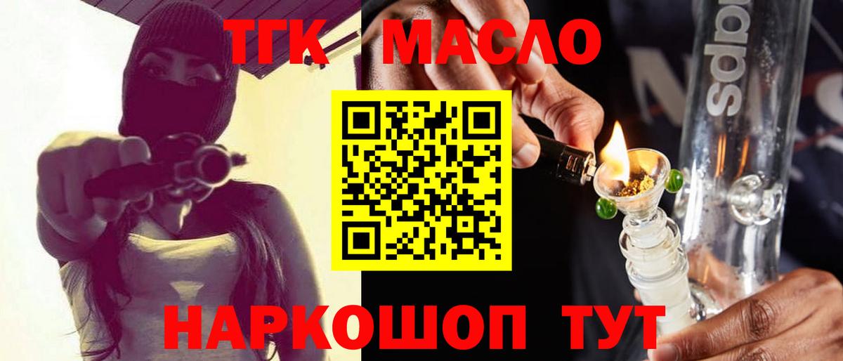 Дистиллят ТГК вейп Кизилюрт